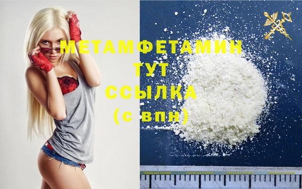 метамфетамин Алексин