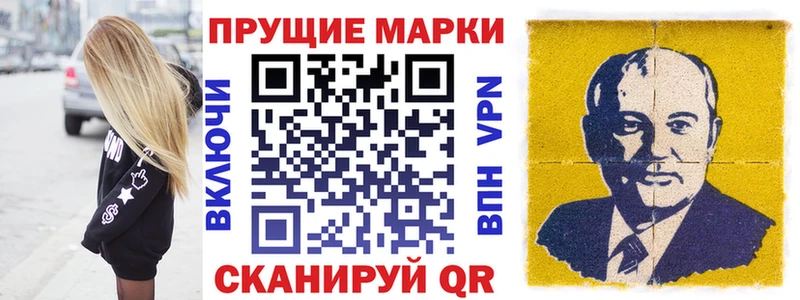Марки NBOMe 1,8мг магазин Кыштым